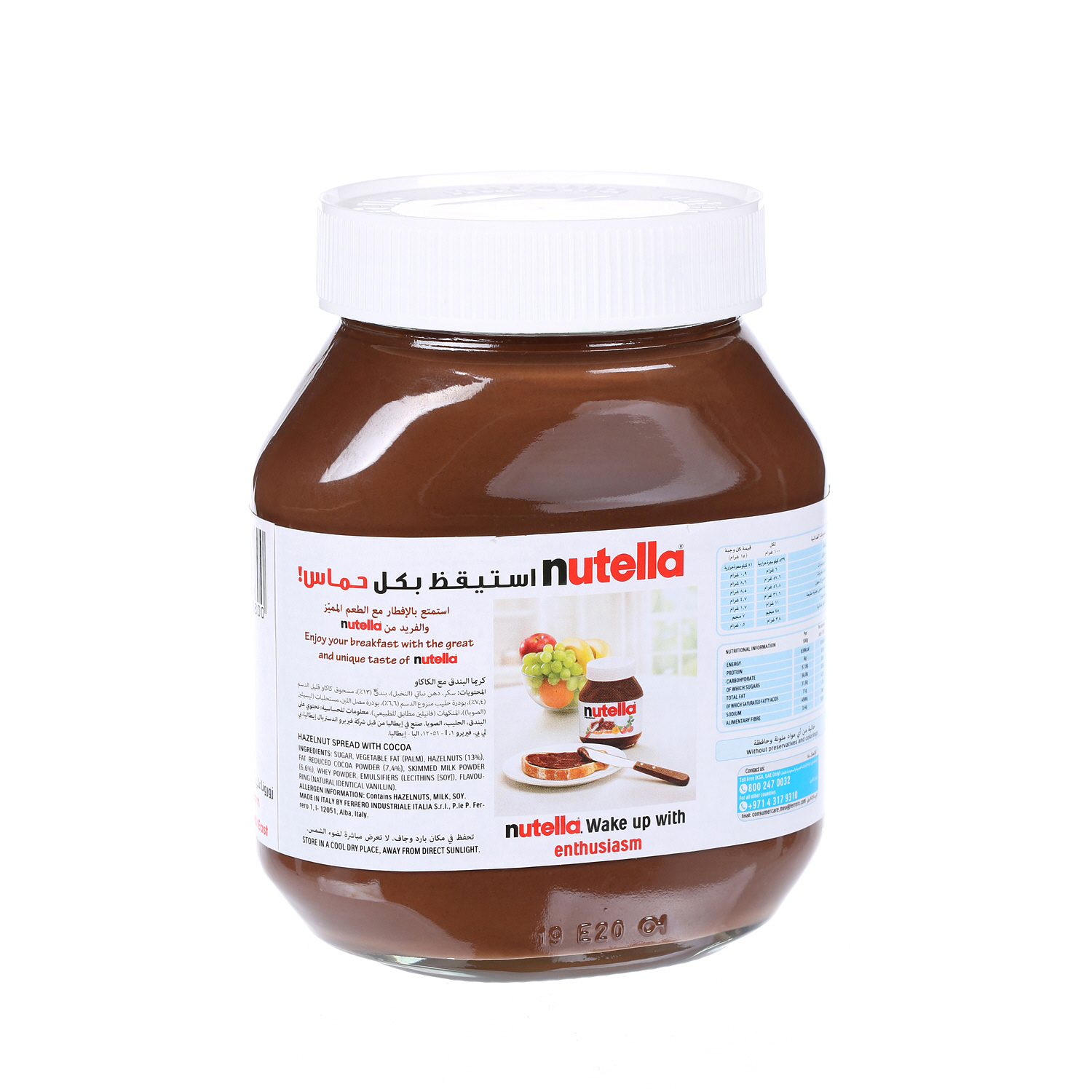 Nutella Spread Choco Jar 750 g
