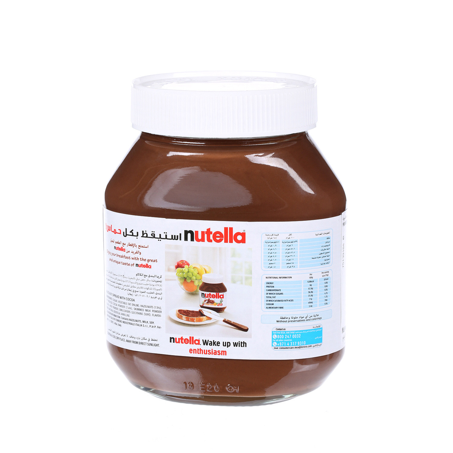 Nutella Spread Choco Jar 750gm