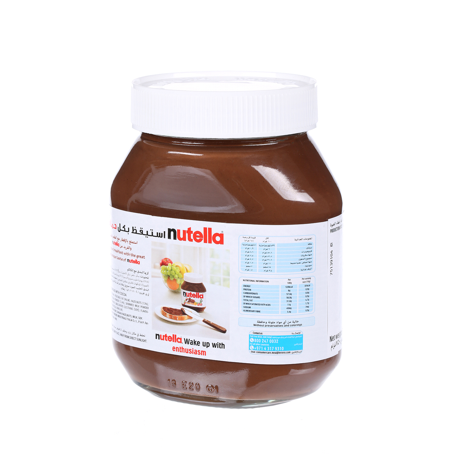 Nutella Spread Choco Jar 750 g