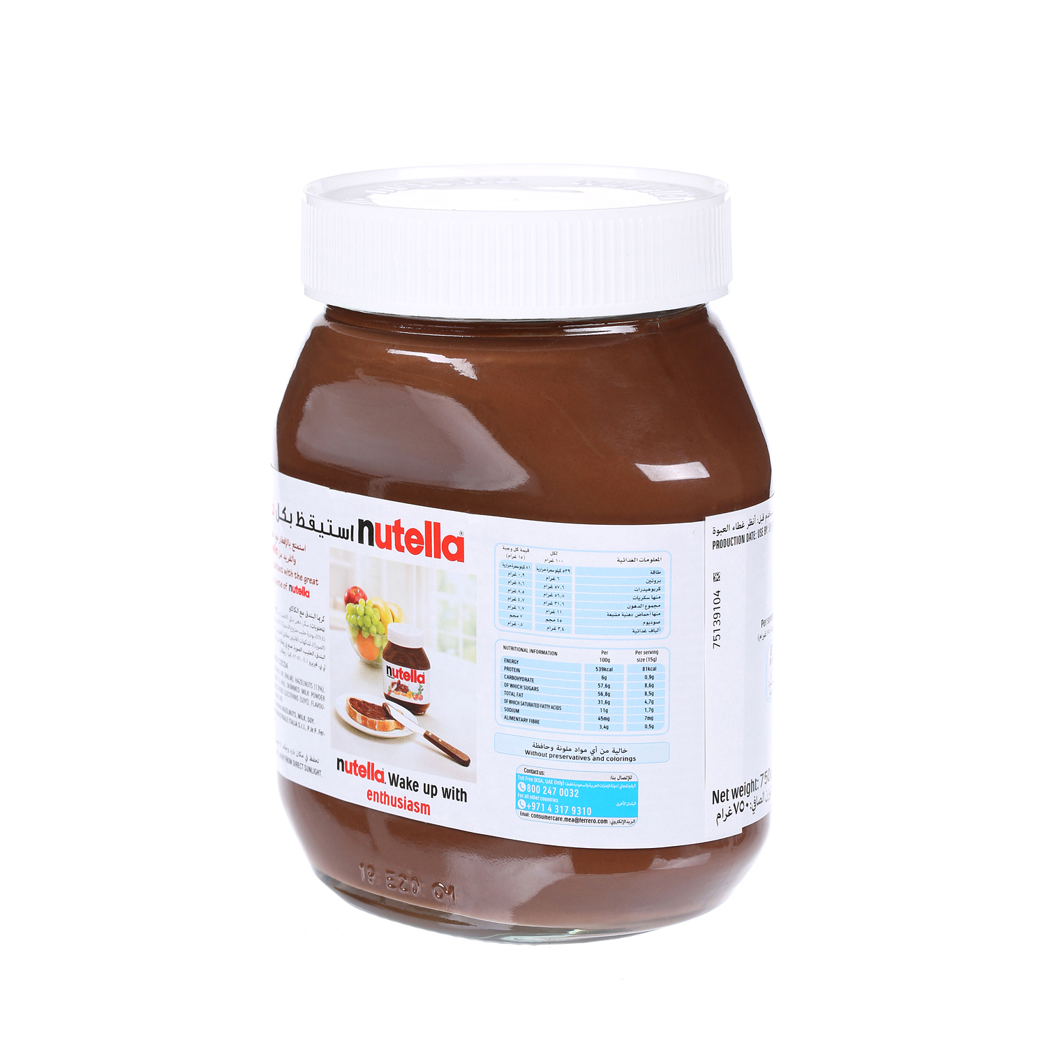 Nutella Spread Choco Jar 750 g