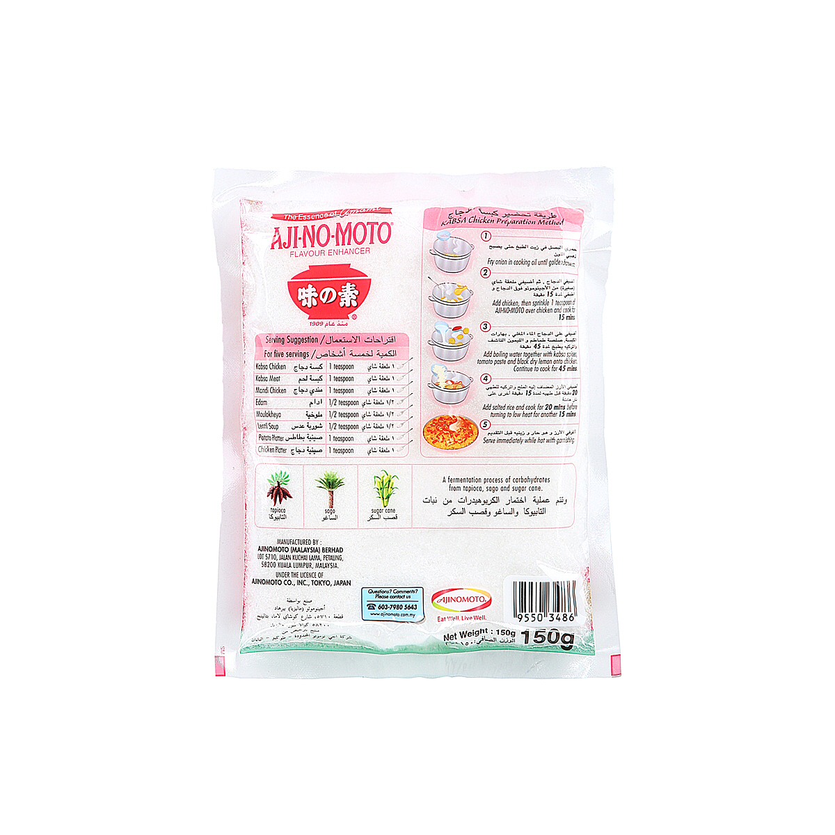 Ajinomoto - Glutammato di sodio 100g essenza di Umami Ajinomoto - Glutammato di sodio 100g essenza di Umami
