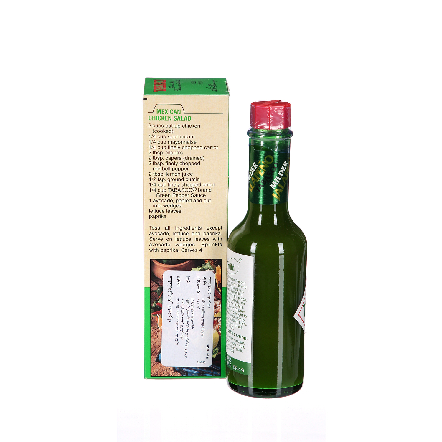 تاباسكو صلصة الفلفل الأخضر تباسكو 150 مل