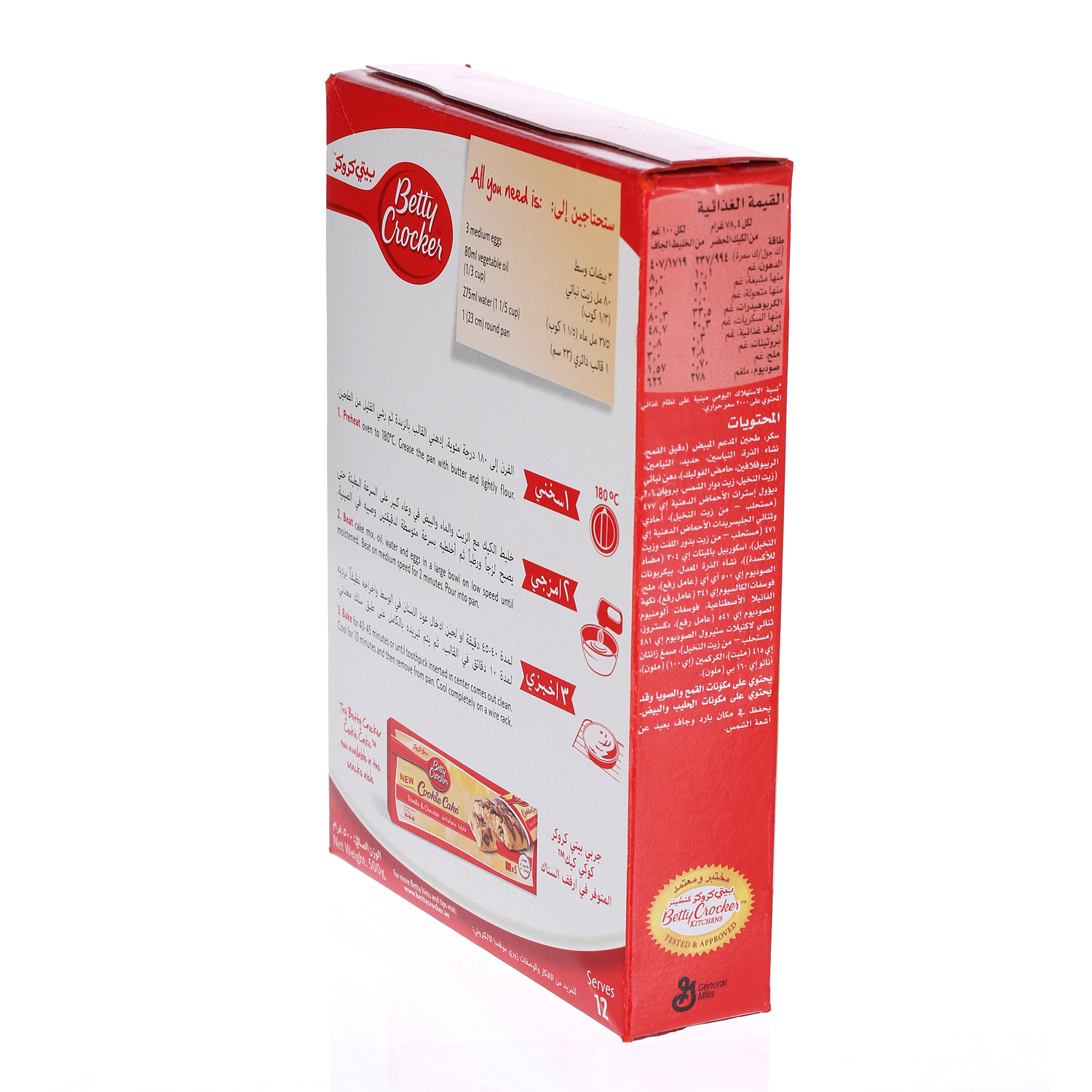 Betty Crocker Yellow Cake 500 g