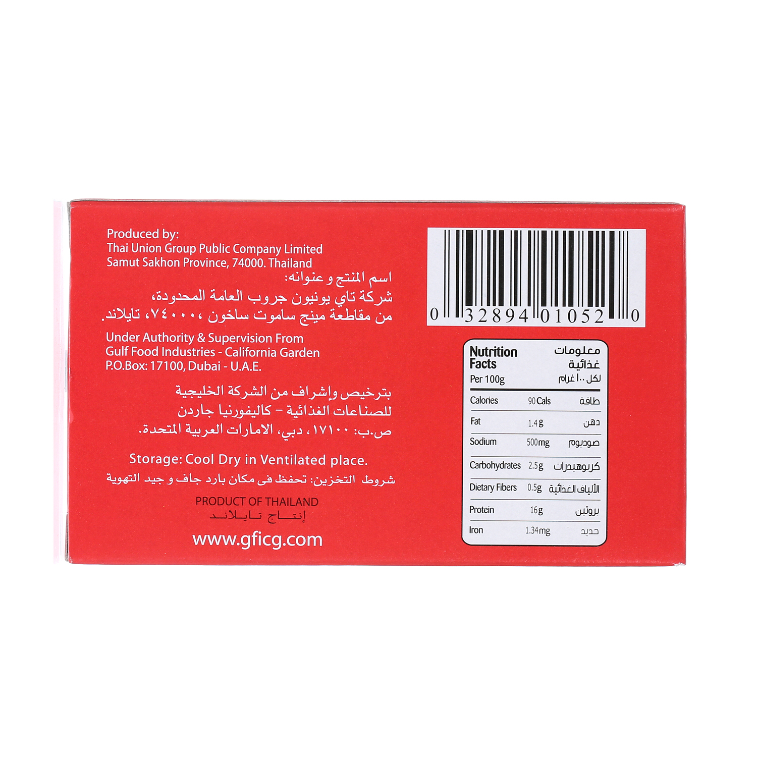 California Garden Sardine In Tomato Sauce 125 g