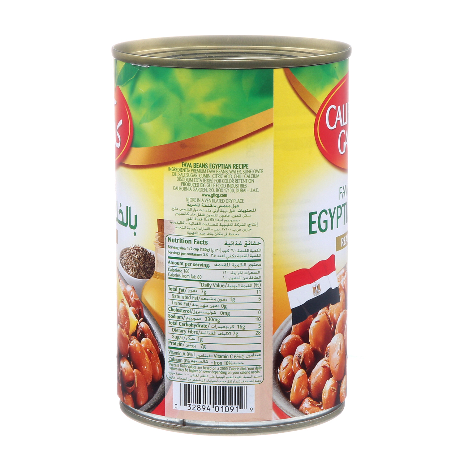 California Garden Foul Medam Egyptian Recipe 450 g