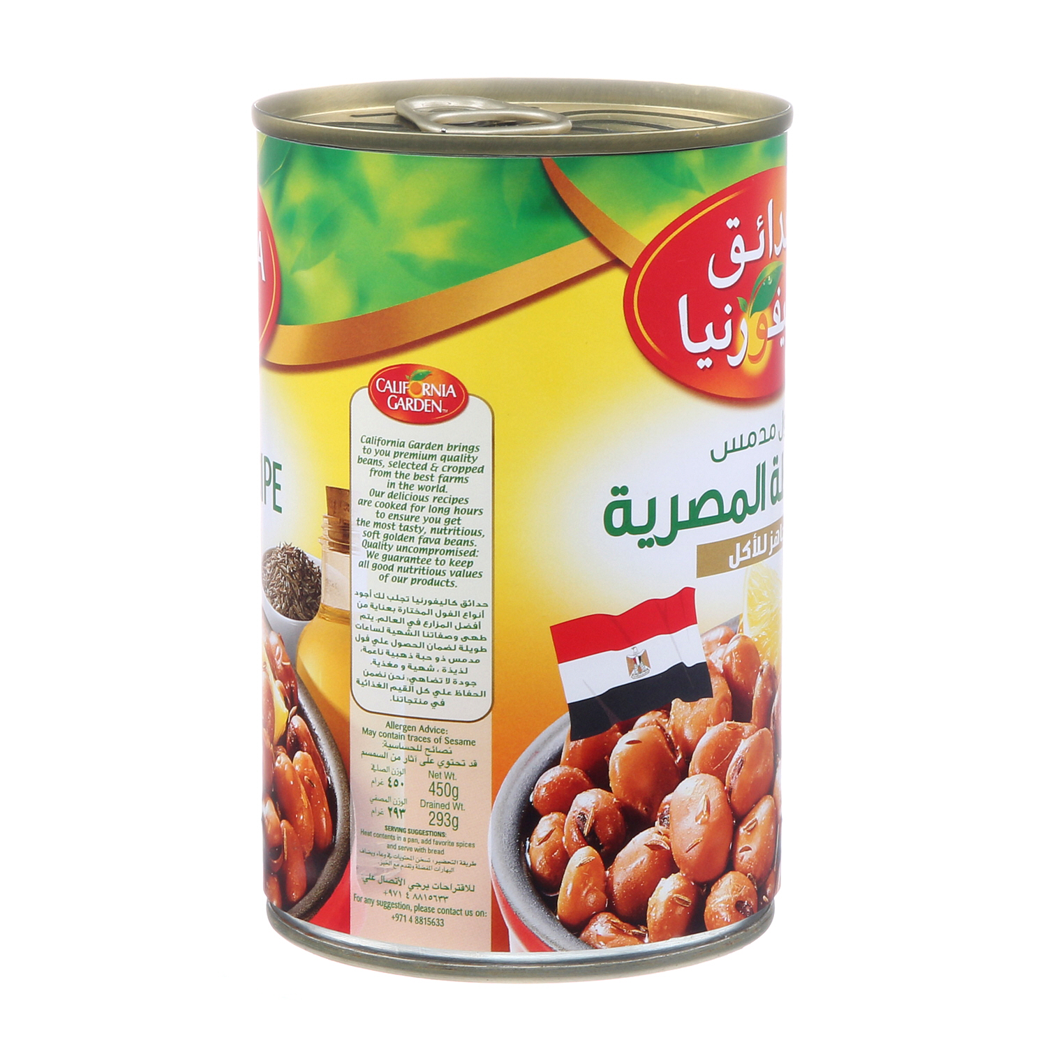 California Garden Foul Medam Egyptian Recipe 450 g