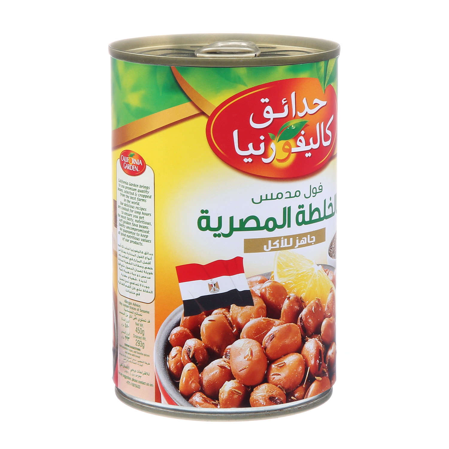 California Garden Foul Medam Egyptian Recipe 450 g