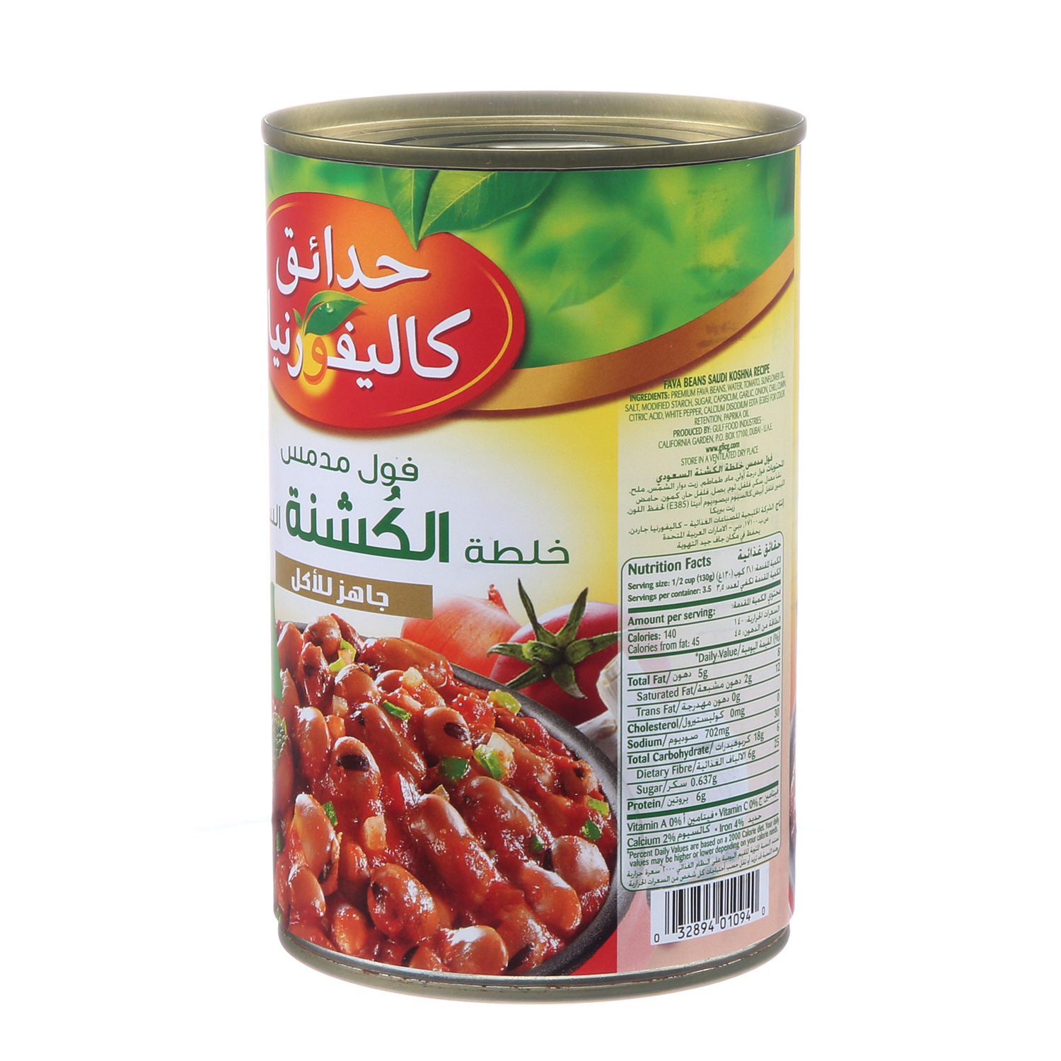 California Garden Foul Medam Saudi Recipe 450 g