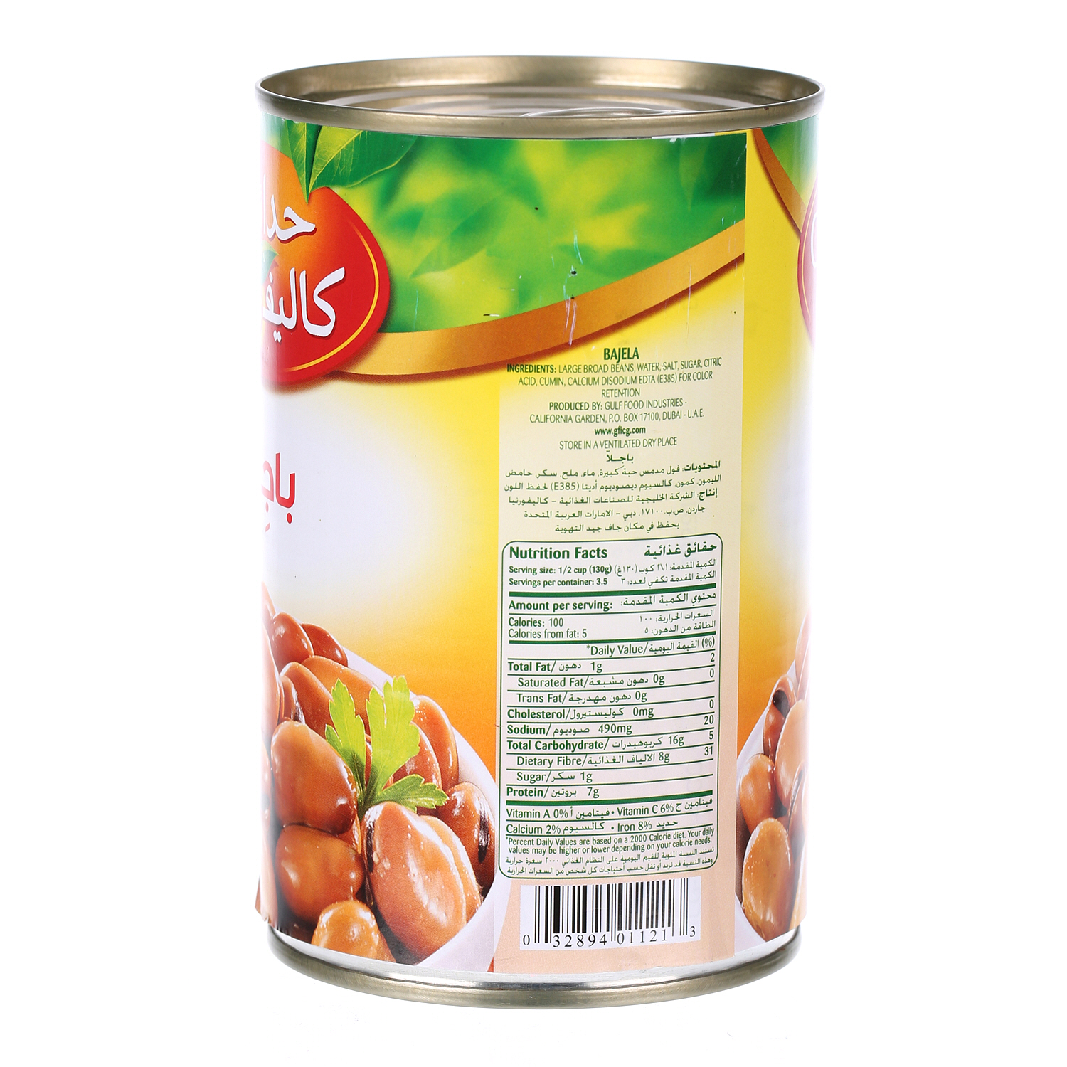 California Garden Bagella Broad Beans 450 g