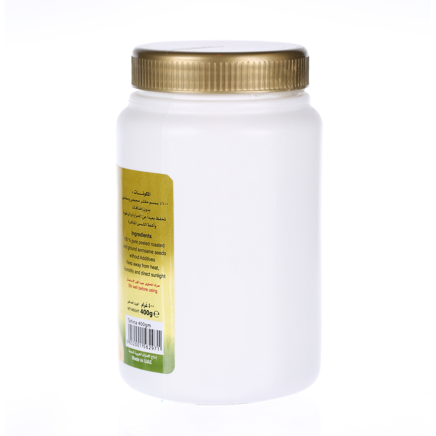 Sharjah Coop Tahina Plastic Jar 400 g