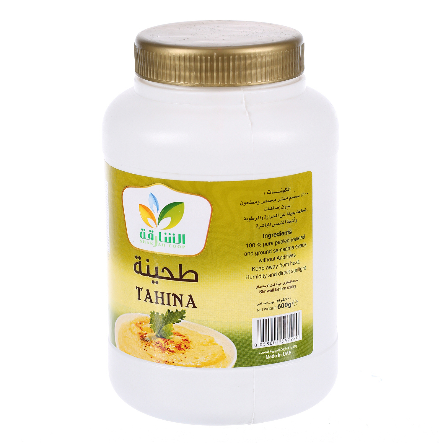 Sharjah Coop Halawa Plain 400gm