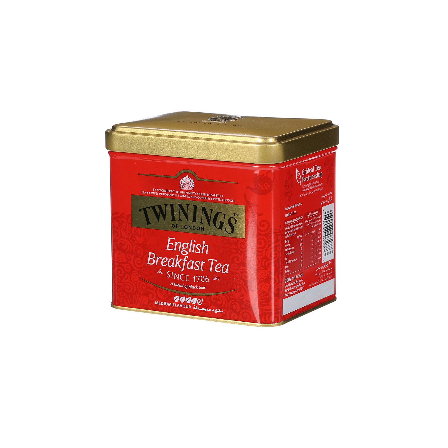 Twinings English Breakfast Tea 200gm