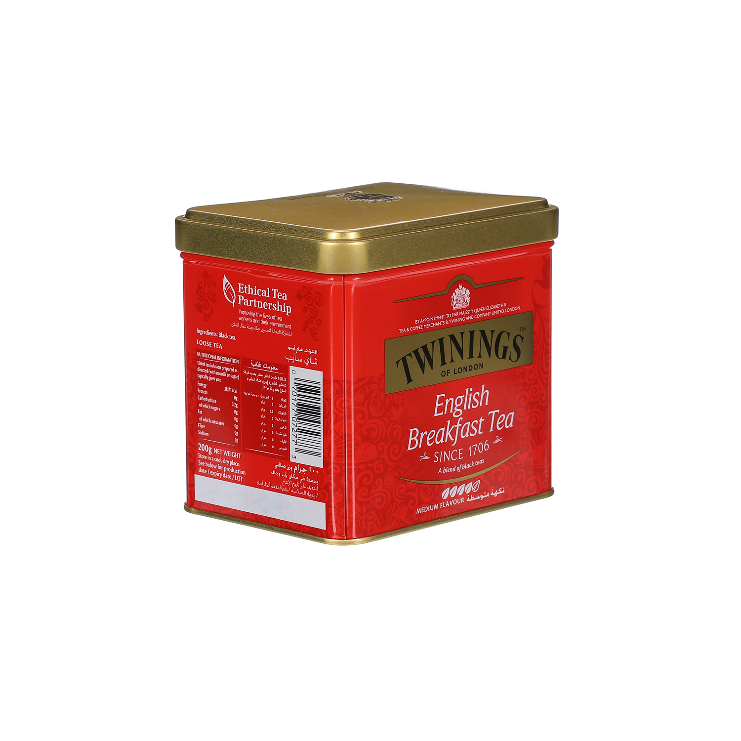 Twinings English Breakfast Tea 200gm