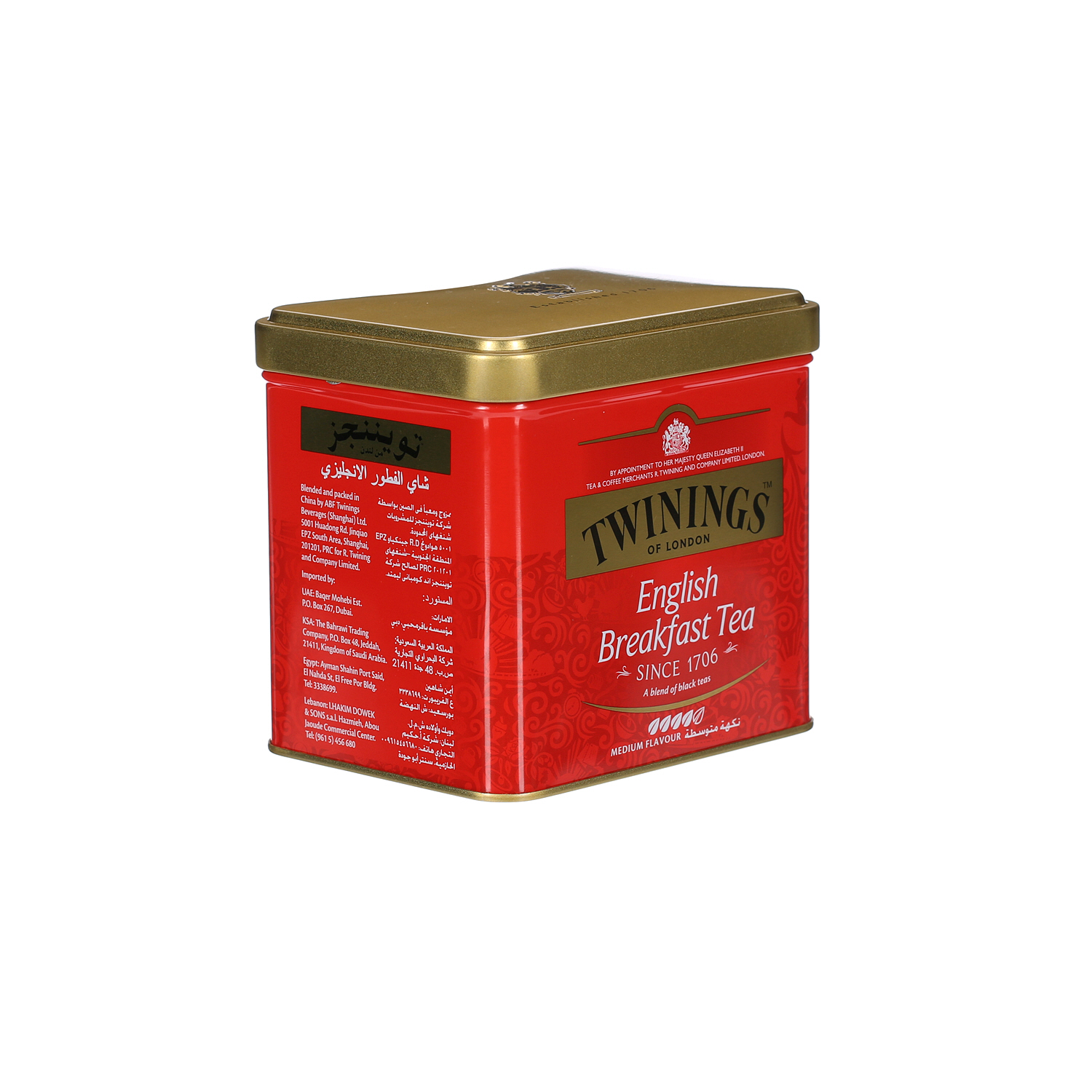 Twinings English Breakfast Tea 200gm