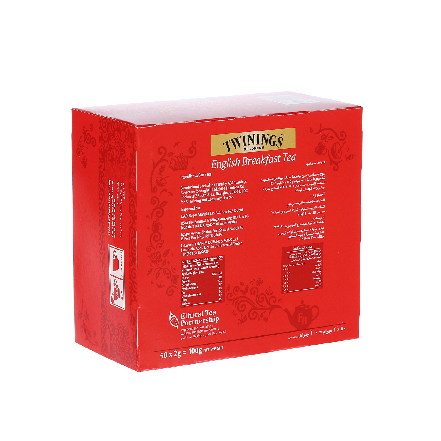 Twinings Goldline Tea Bag English Breakfast 50 Pack