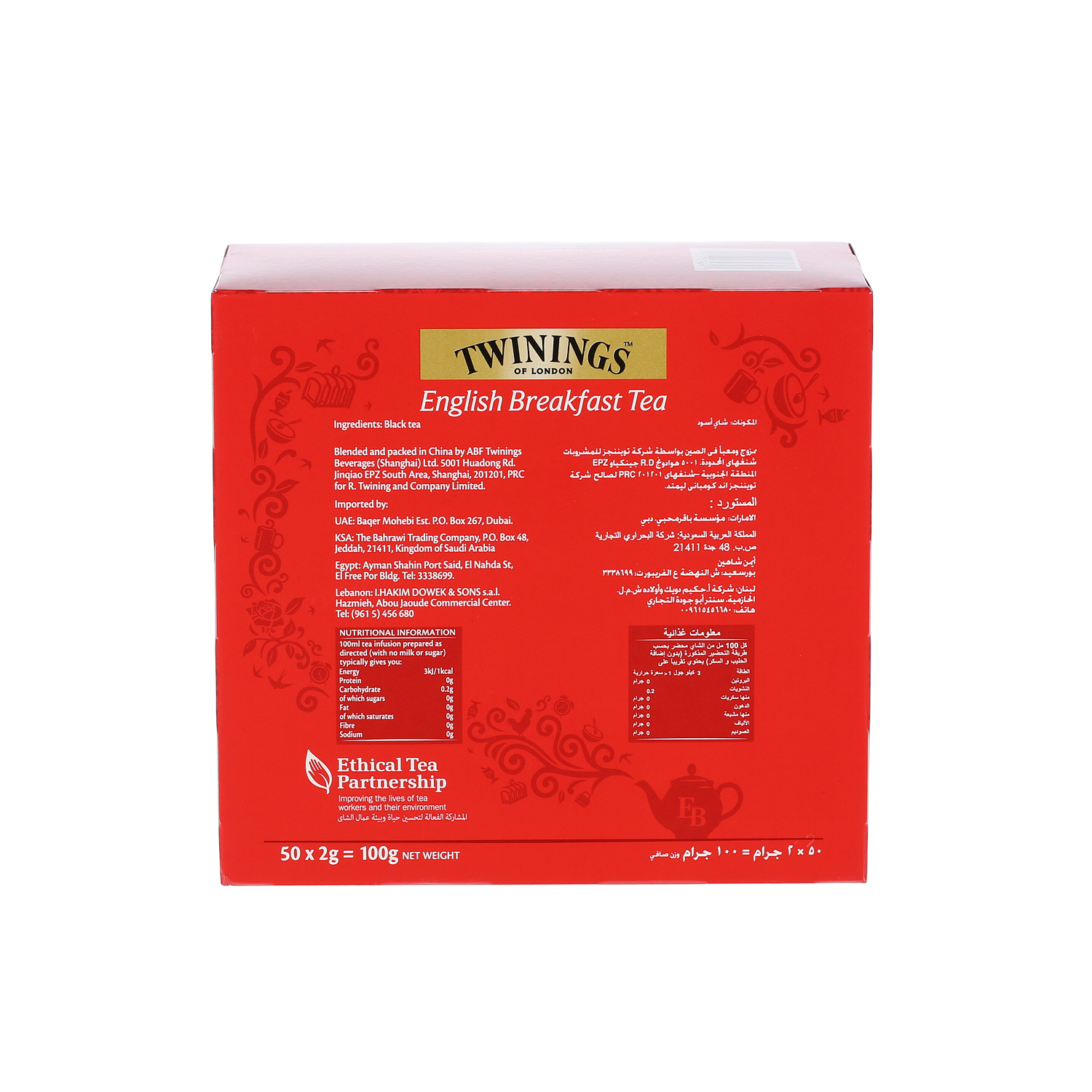 Twinings Goldline Tea Bag English Breakfast 50 Pack