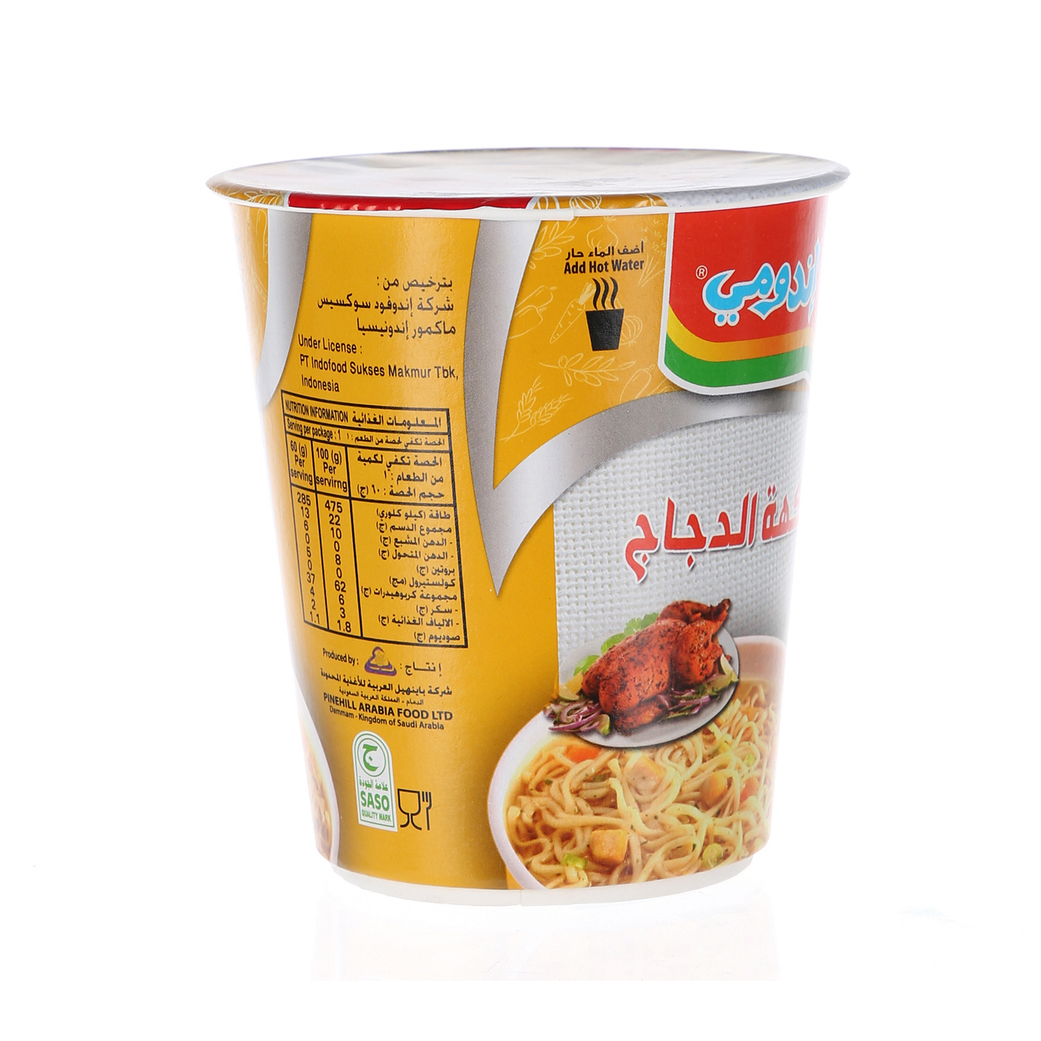 Indomie Cup Noodles Chicken 60gm