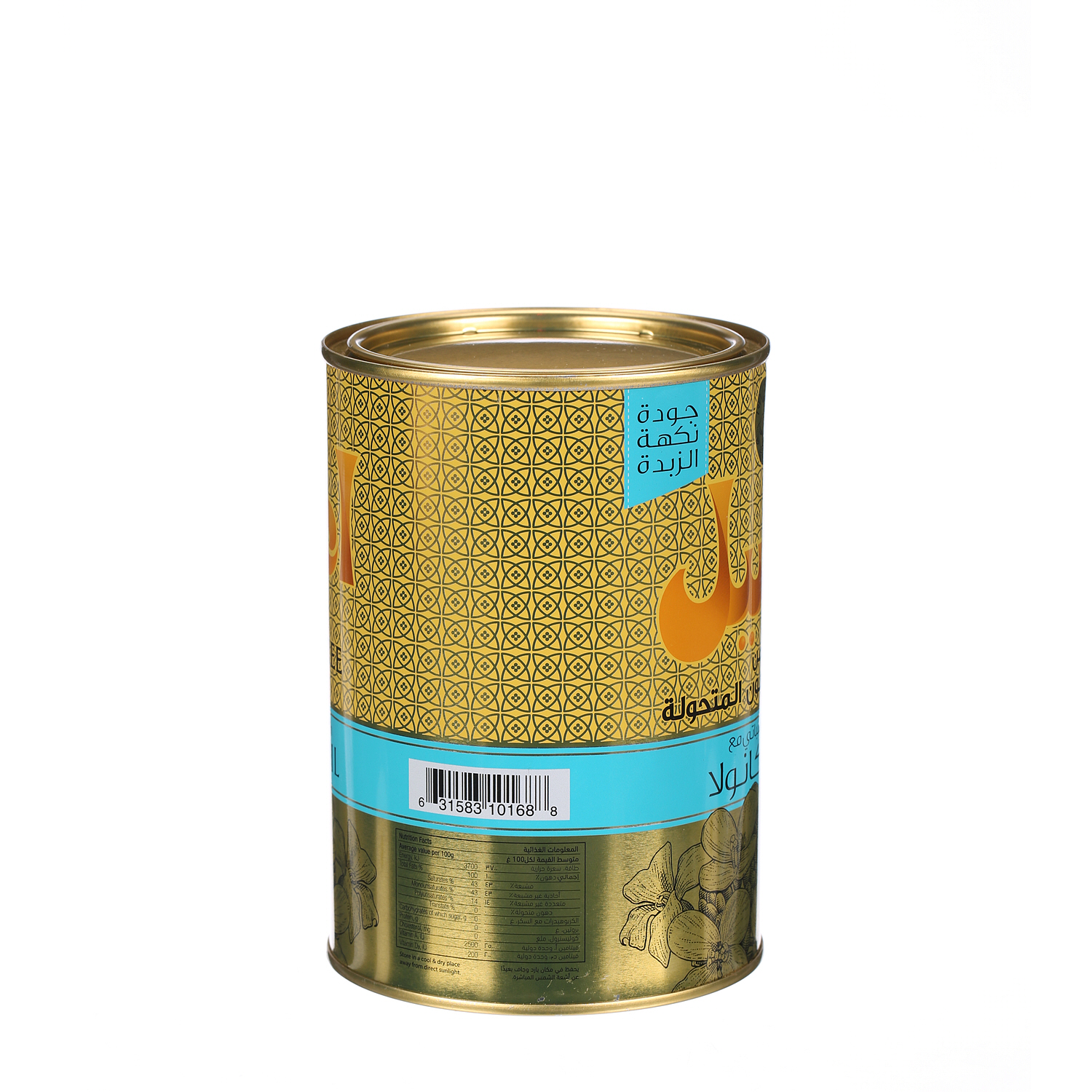 Aseel Vegetable Ghee with Canola Oil 1Kg