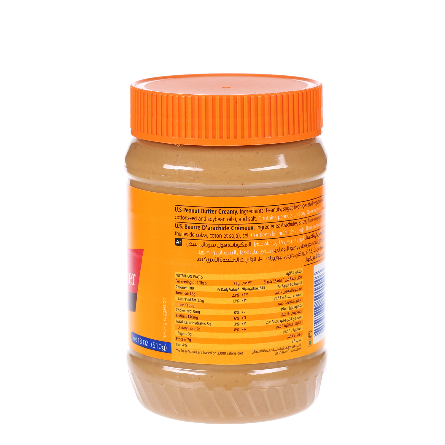 American Garden Peanut Butter Smooth 18Oz