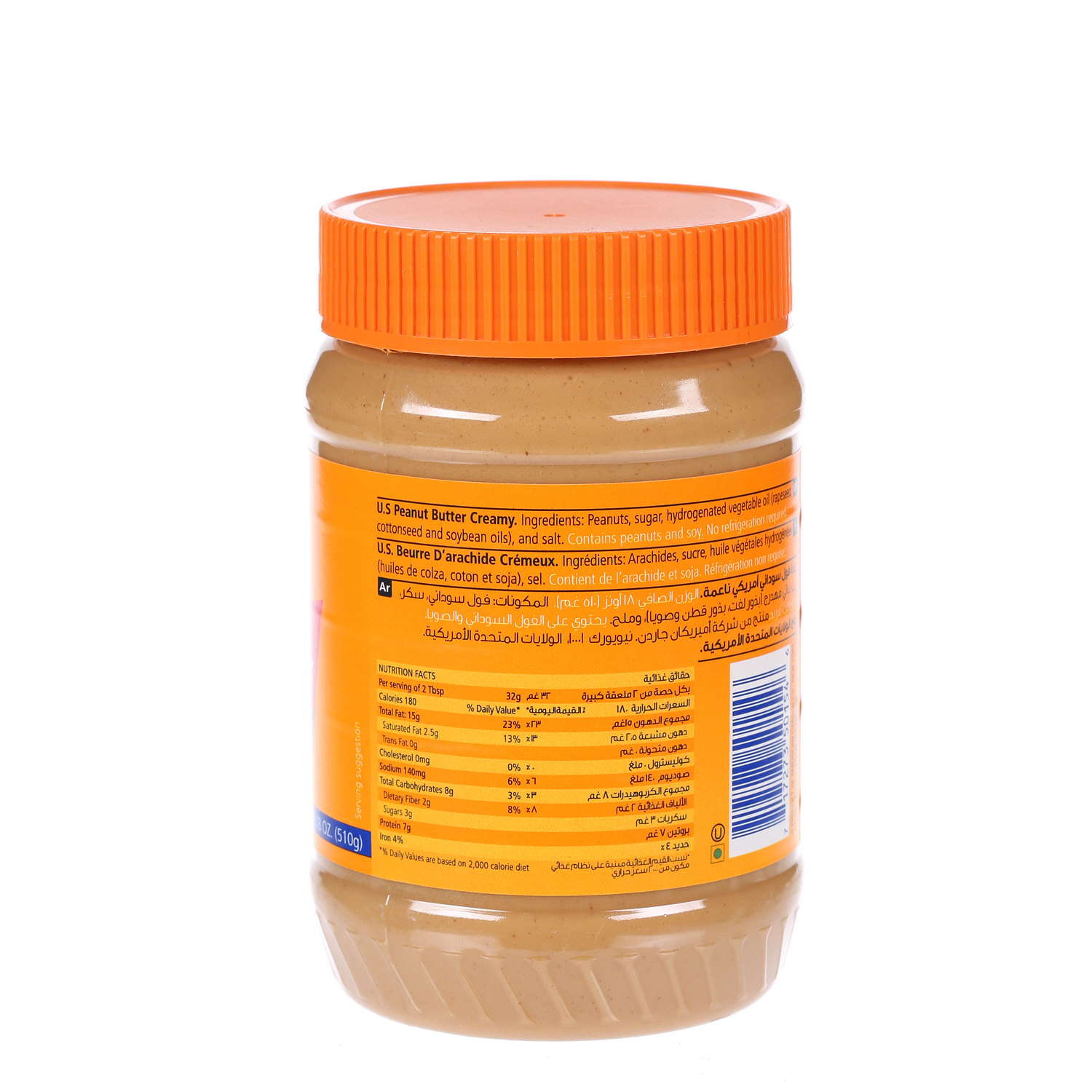 American Garden Peanut Butter Smooth 18Oz