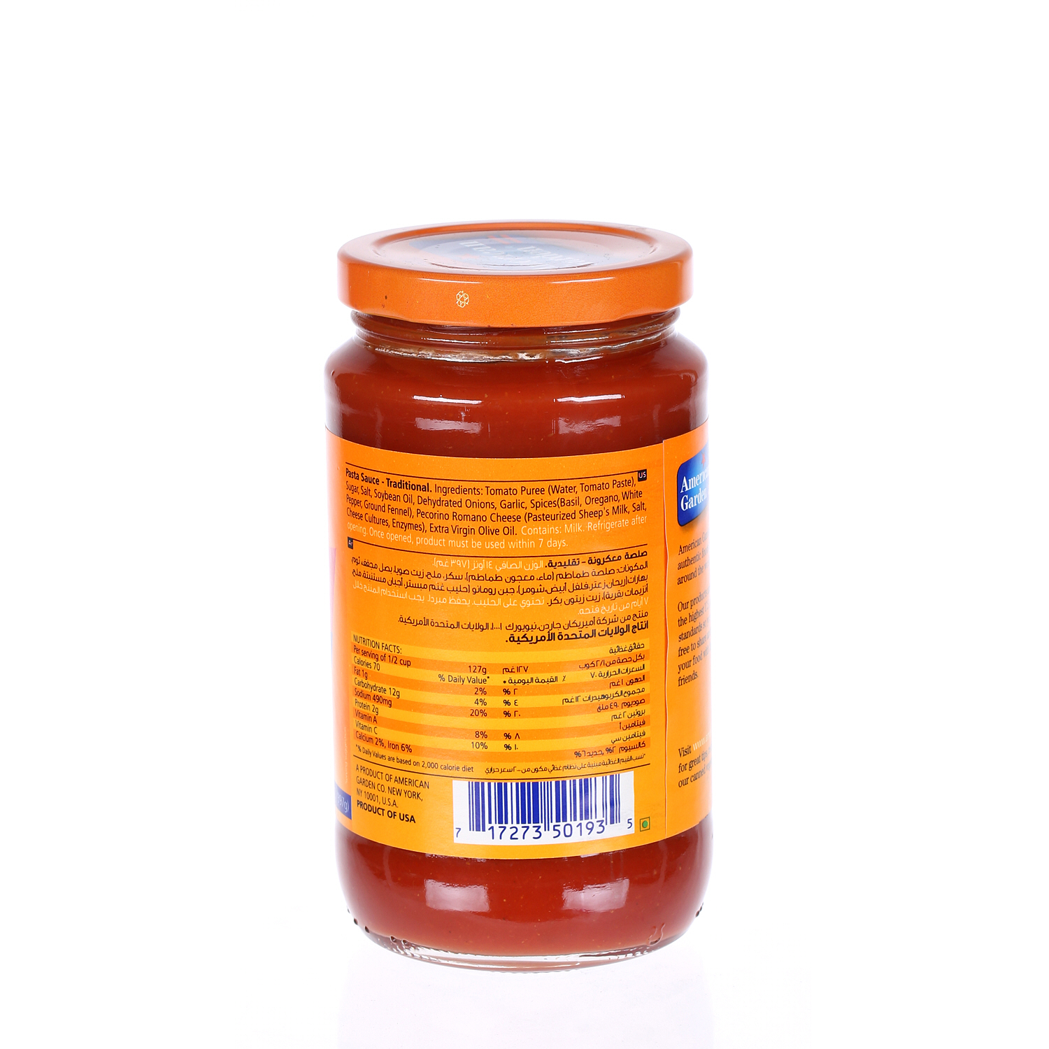 American Garden Pasta Sauce 14 Oz