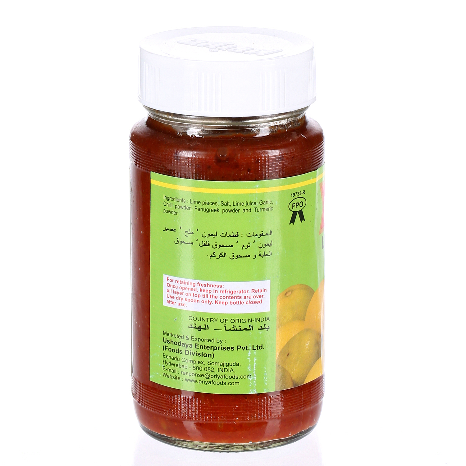 Priya Lime Pickle 300 g