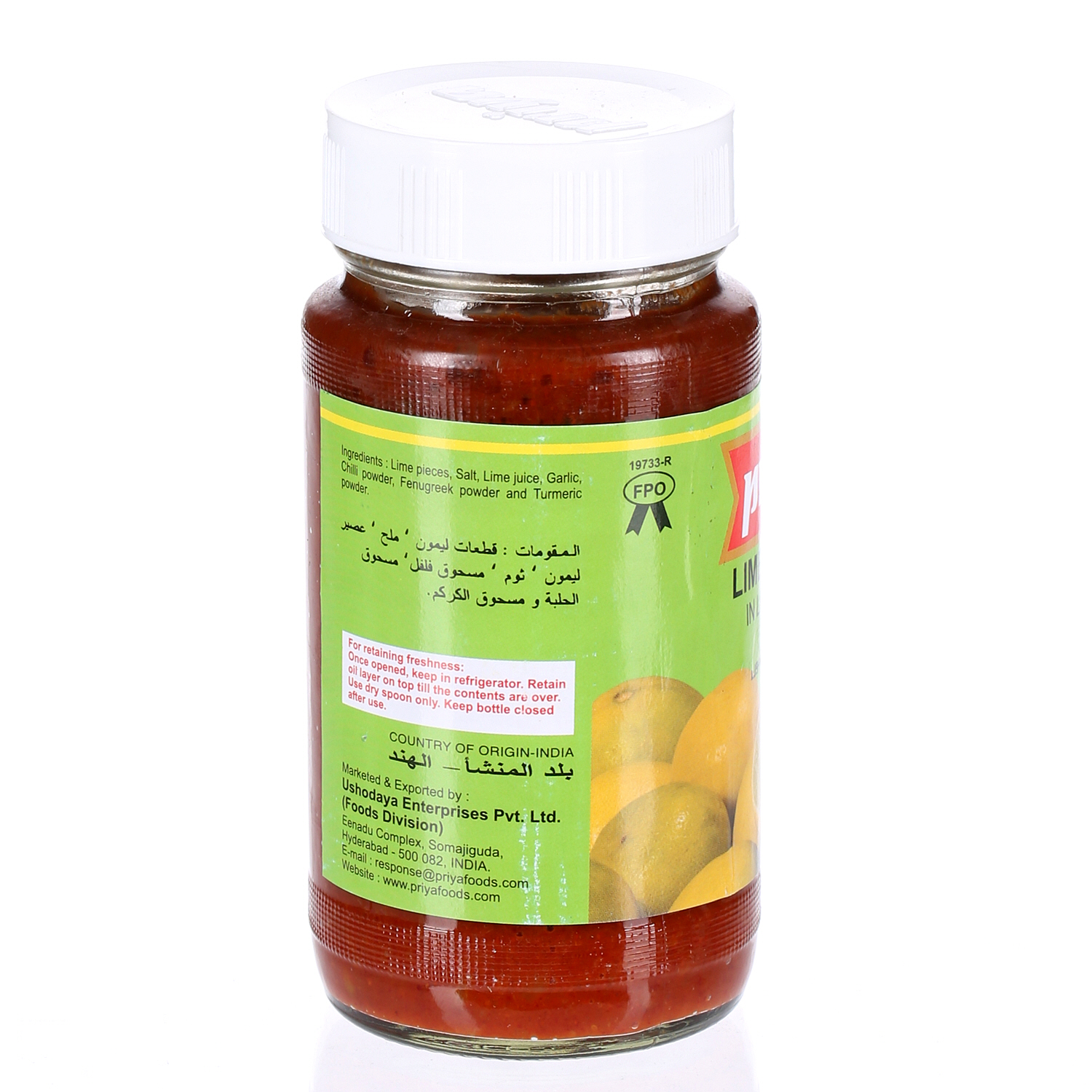 Priya Lime Pickle 300 g