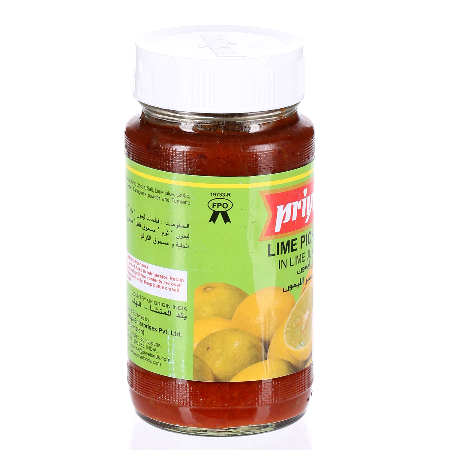 Priya Lime Pickle 300gm