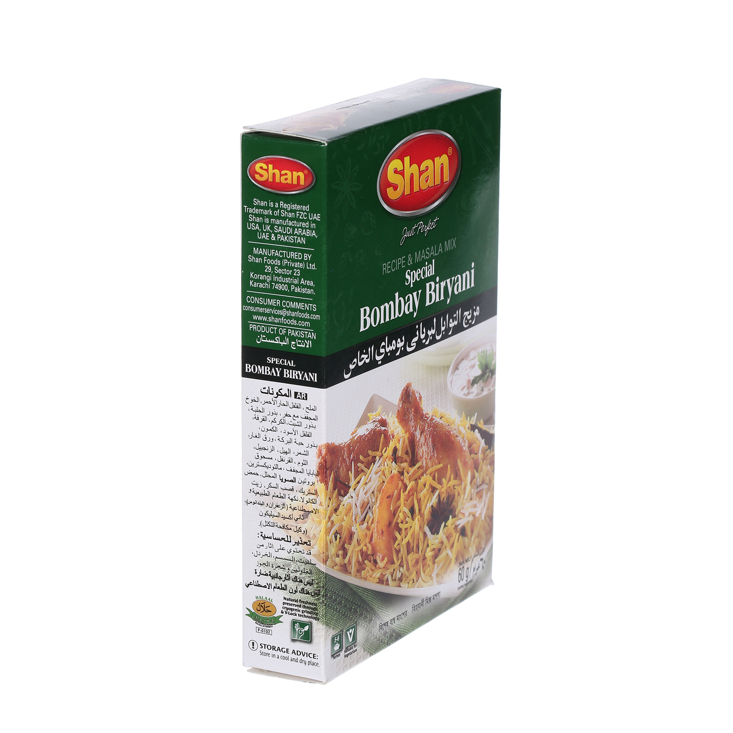 Shan Special Bombay Biriyani 65 g