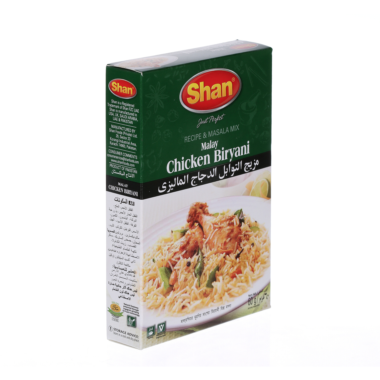 Shan Malay Chicken Biriyani 75 g