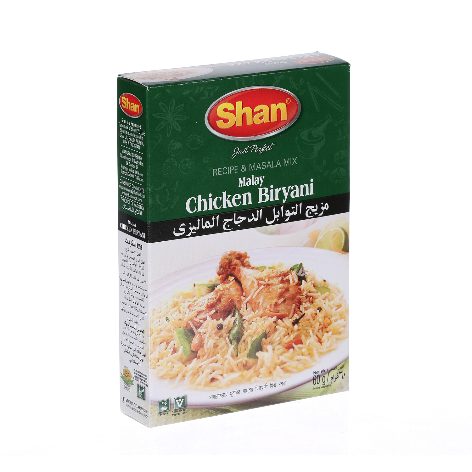 Shan Malay Chicken Biriyani 75 g