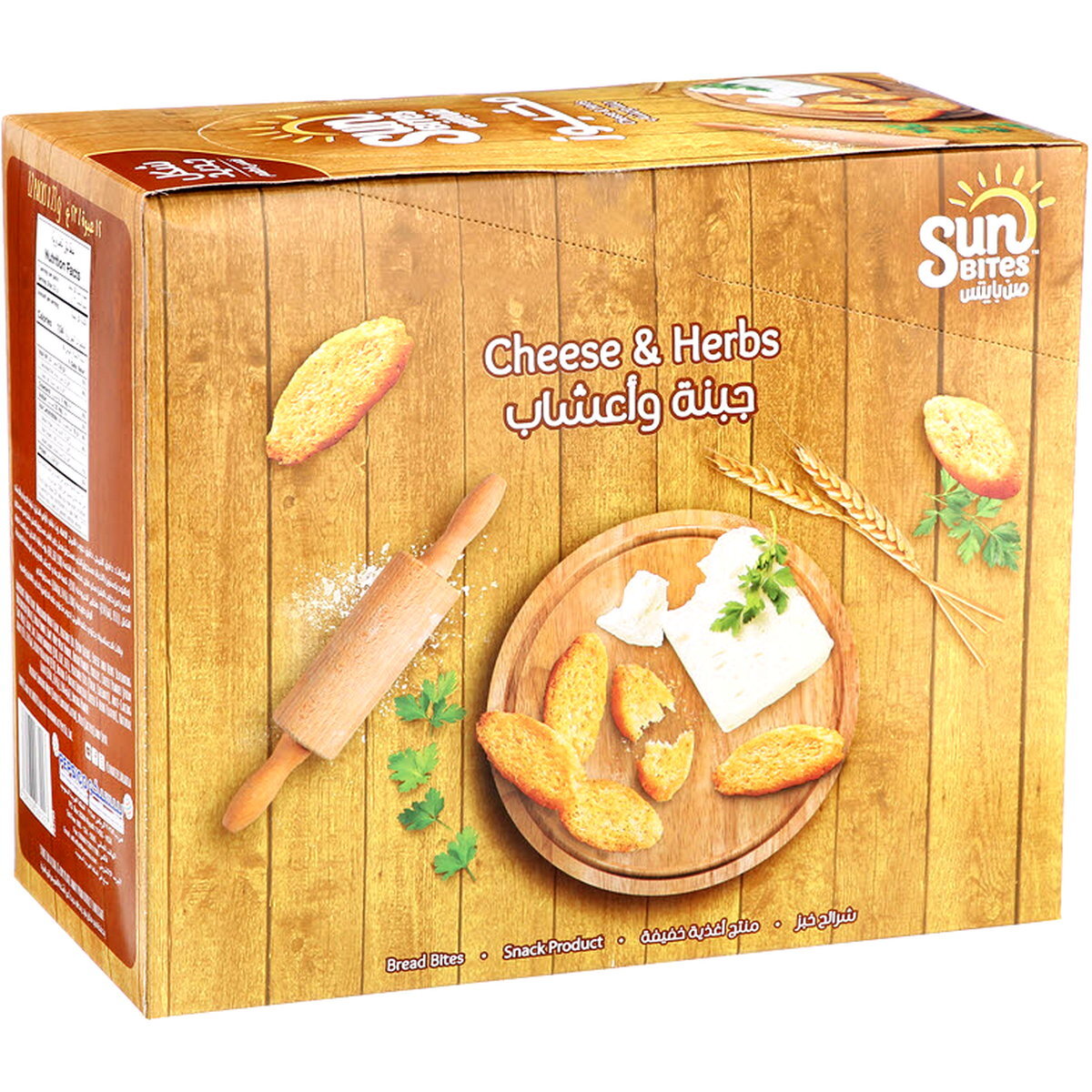 Sunbites Cheese and Herbs Bread Bites 12 x 23g | Sharjah Co-operative ...