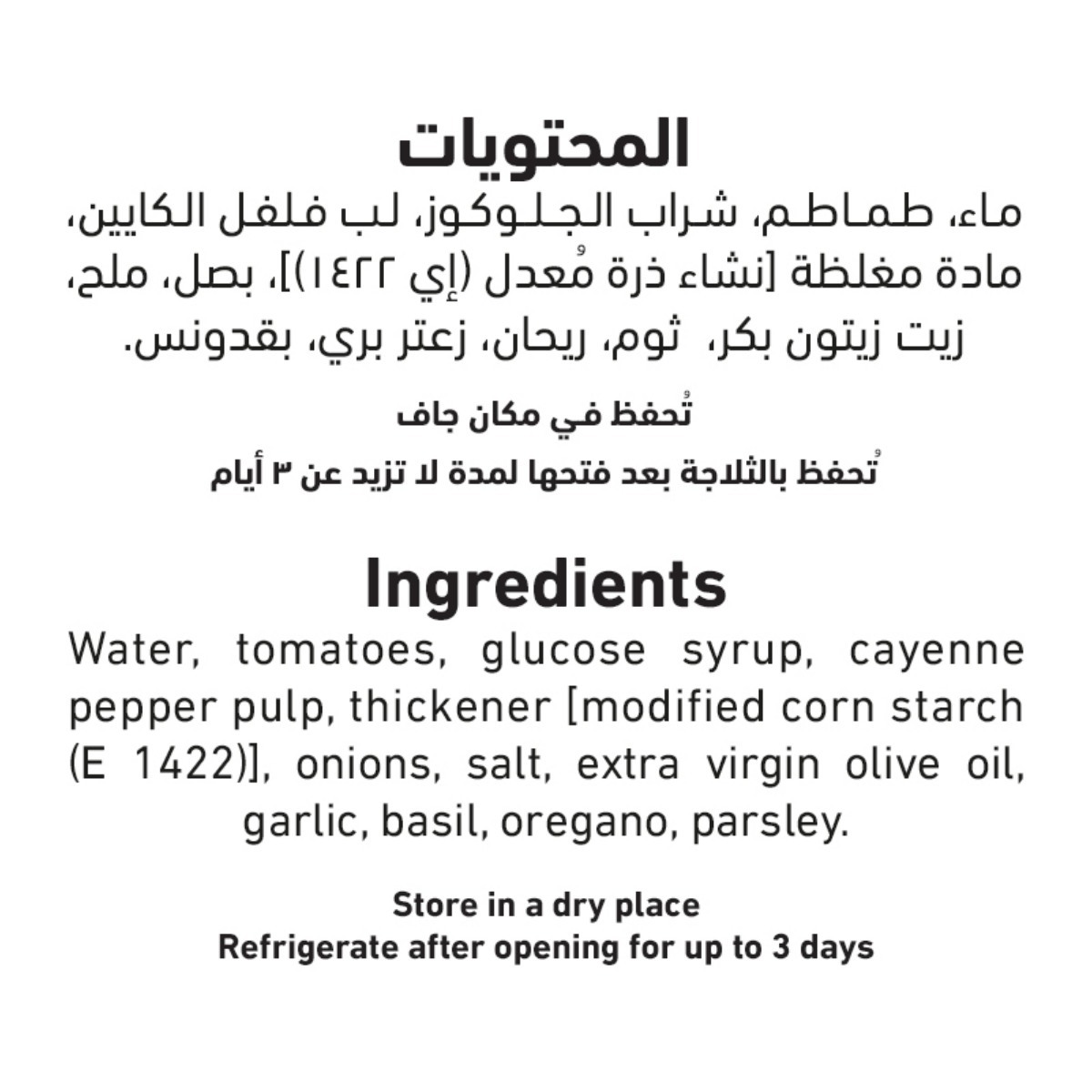 Al Alali Pasta Sauce Hot Chilli 320 g