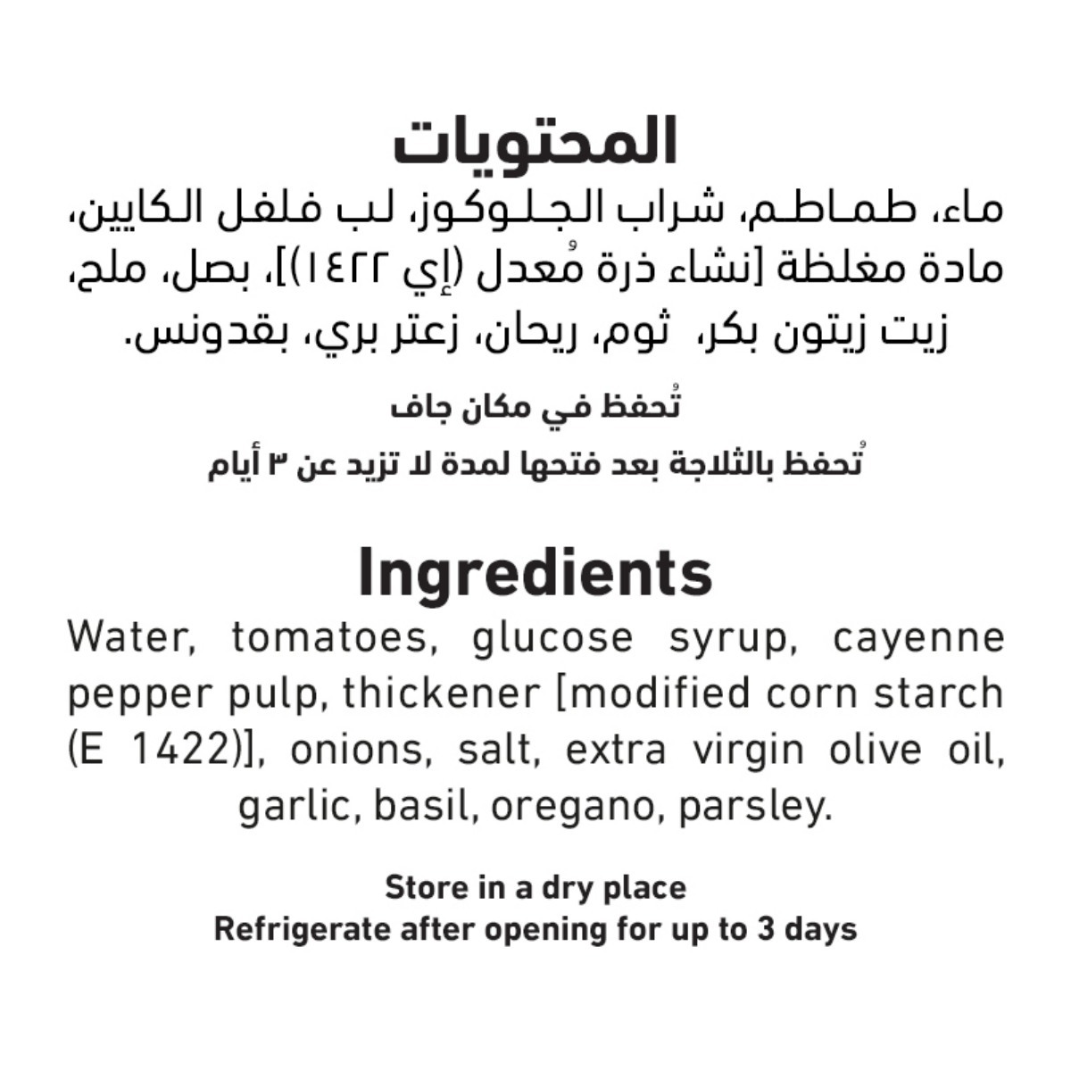 Al Alali Hot Chilli Pasta Sauce 640 g