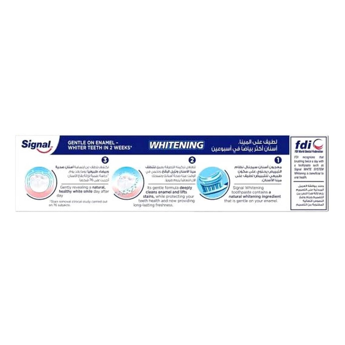 Signal Toothpaste Whitening Arb 75ml | Sharjah Co-operative Society