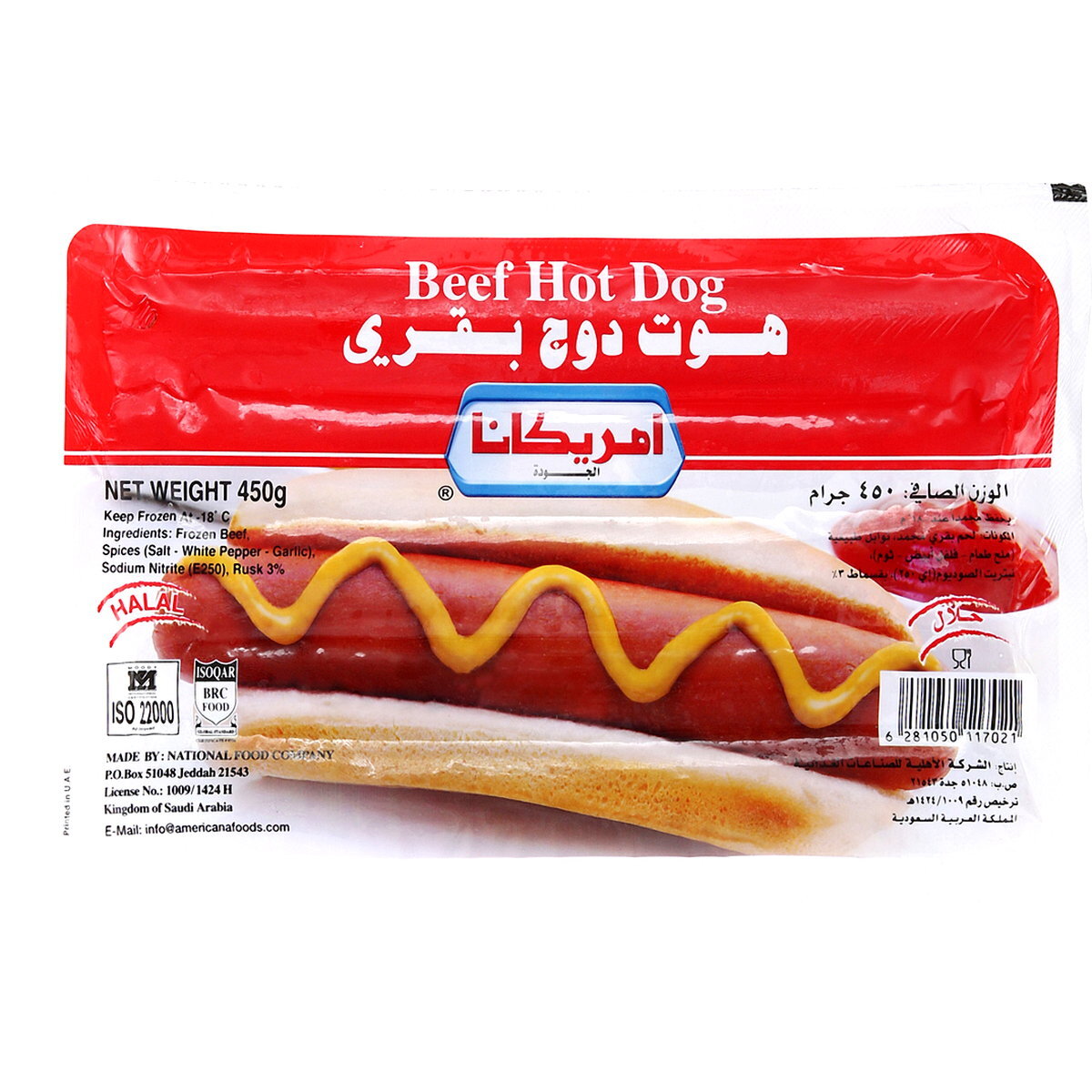 Americana Beef Hot Dog 450g Sharjah Co operative Society americana-beef-hot-dog-450g-sharjah-co-operative-society