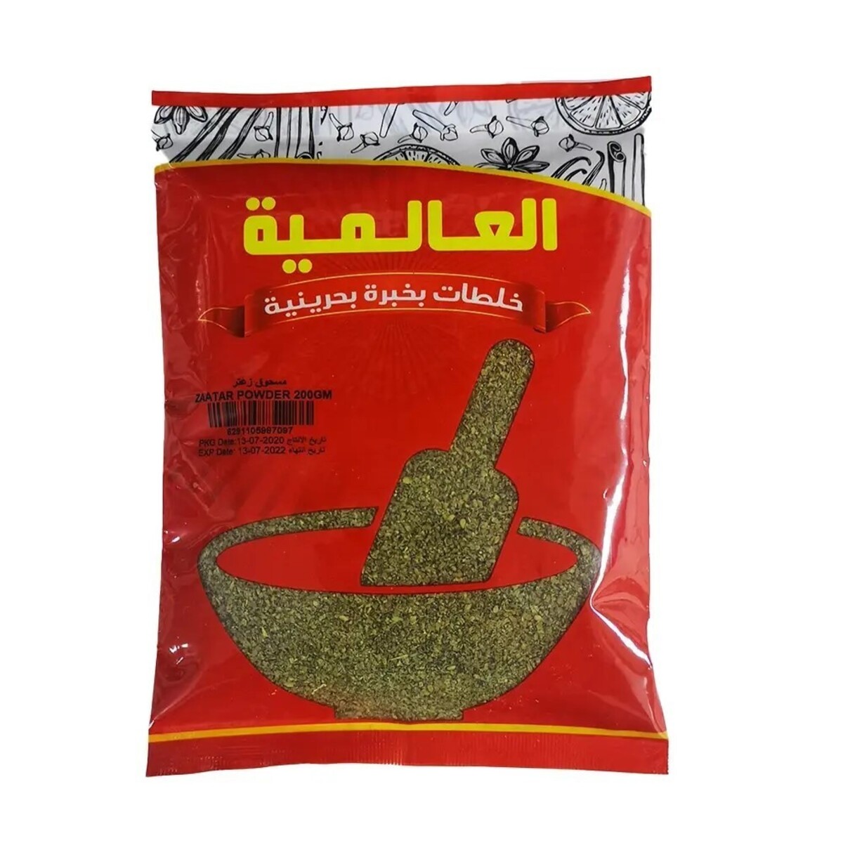 Al Alamia Zaatar Powder - 200 g