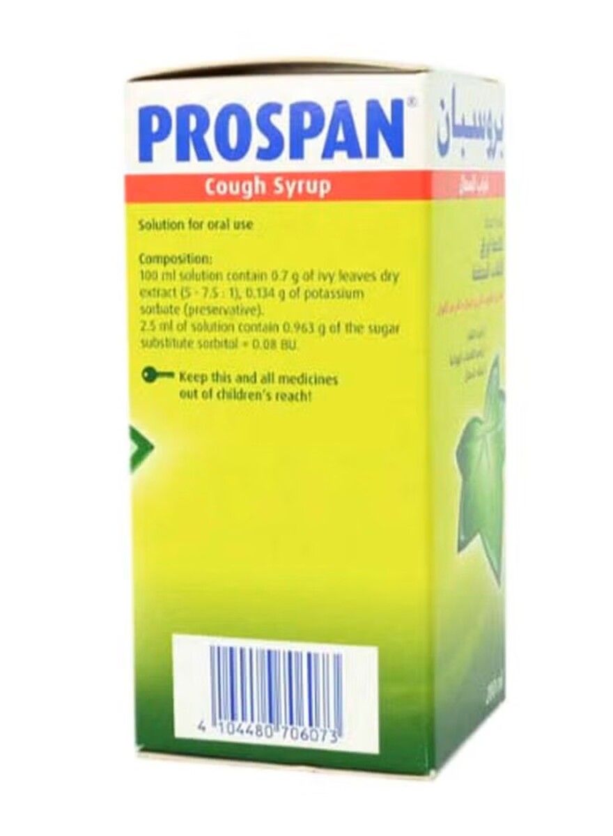 PROSPAN Cough Syrup | Sharjah Co-operative Society