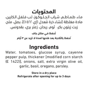 Al Alali Pasta Sauce Hot Chilli 320 g