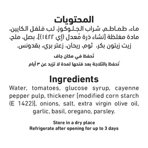 Al Alali Hot Chilli Pasta Sauce 640 g