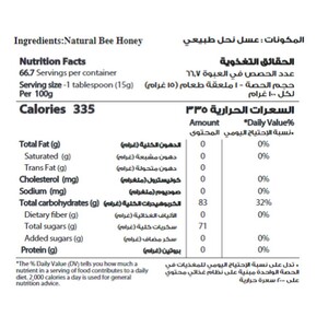 الشفاء عسل طبيعي 25 ج