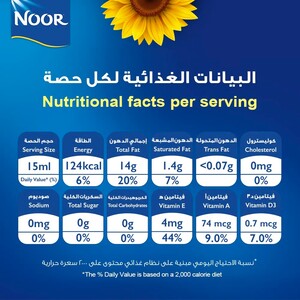 Noor Pure Sunflower Oil 750 ml
