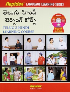 Set-telgu Rapidex Telugu-hindi Learning Course (With Cd) Paperback