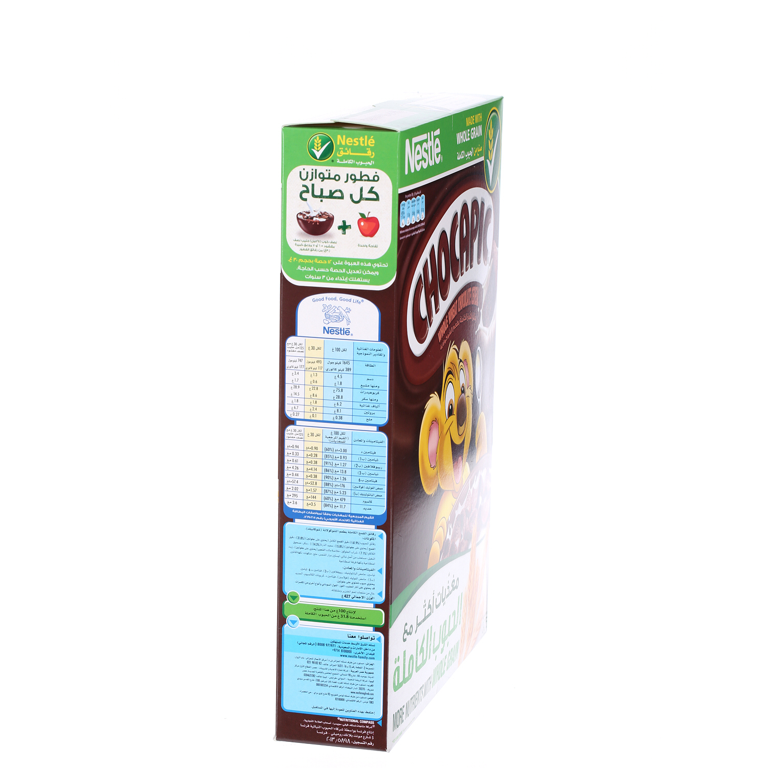 Nestle Chocapic Chocolate Breakfast Cereal 375 g