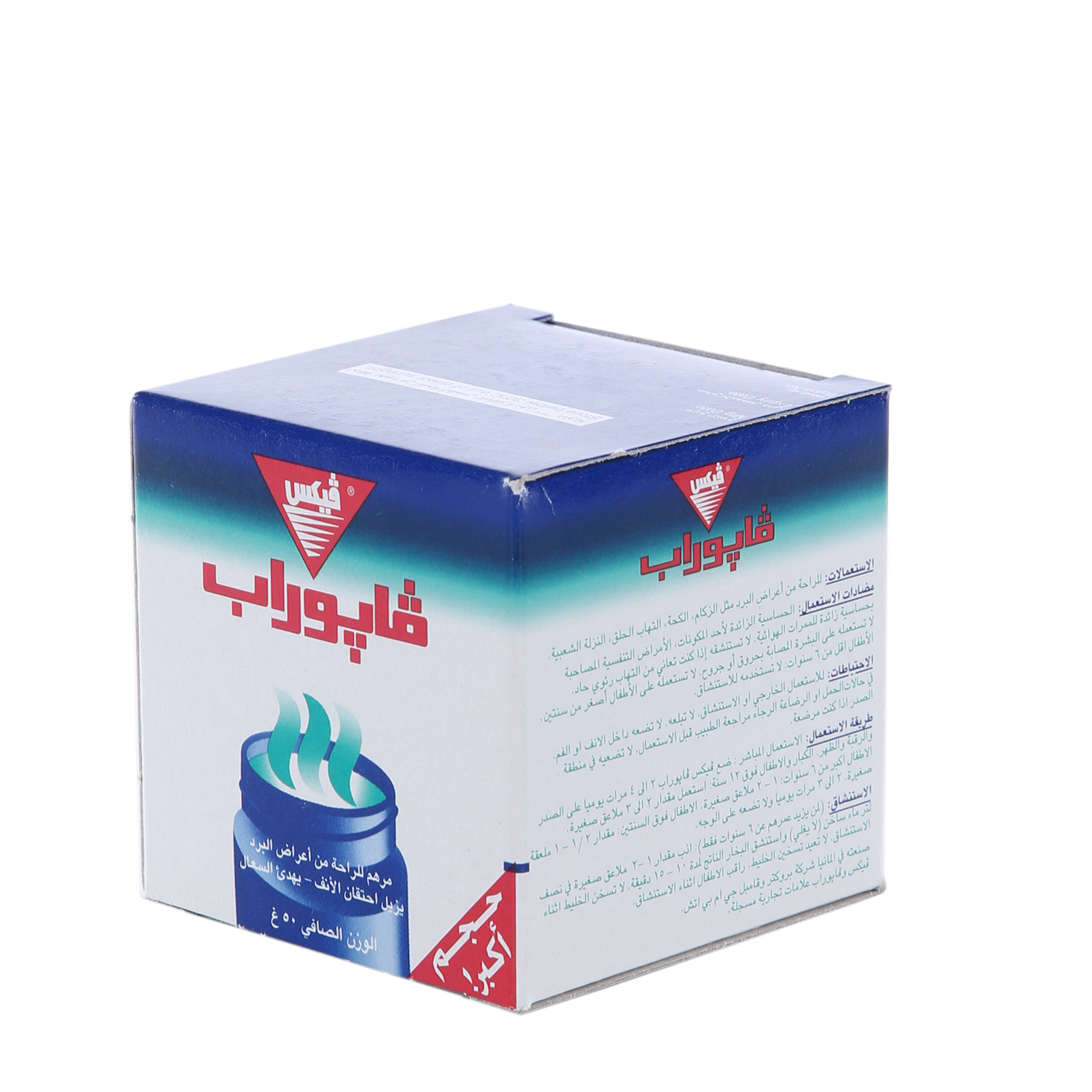 Vicks Vaporub 50gm