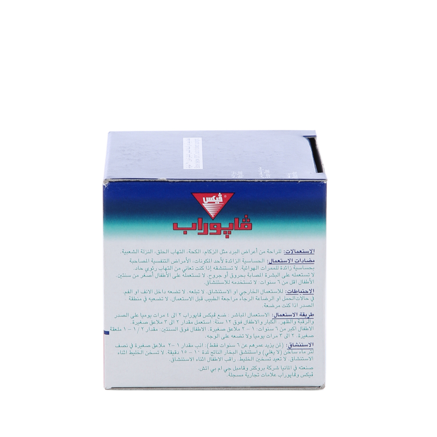 Vicks Vaporub 50gm