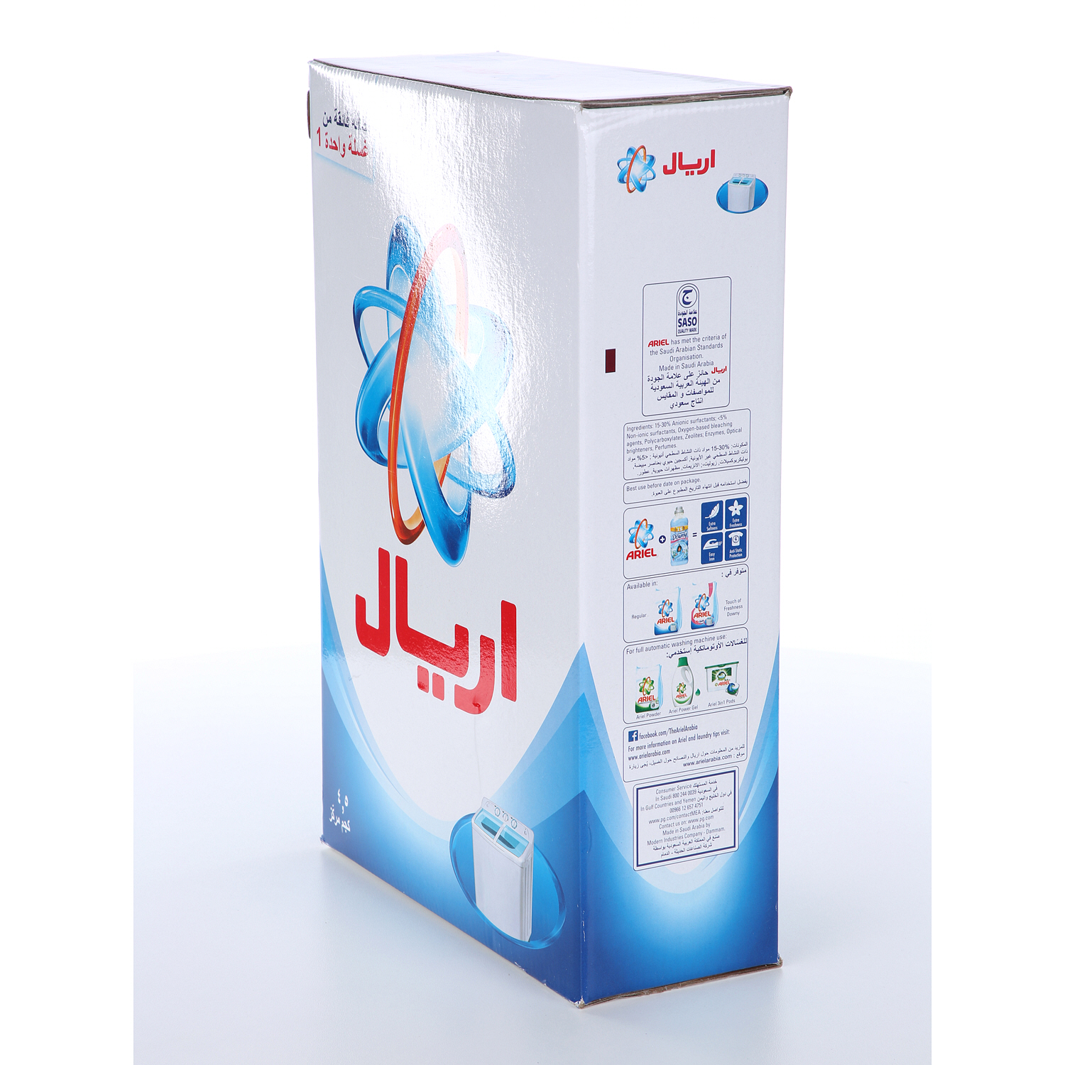 Ariel Detergent Concentrated Blue 4.5Kg