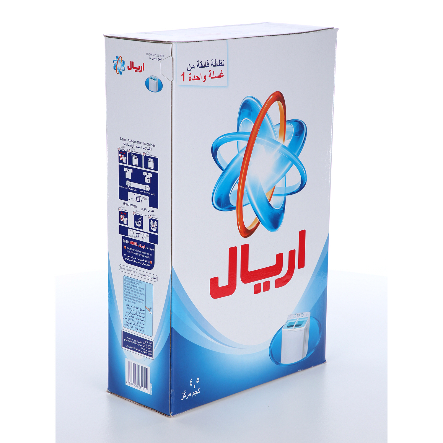 Ariel Detergent Concentrated Blue 4.5Kg