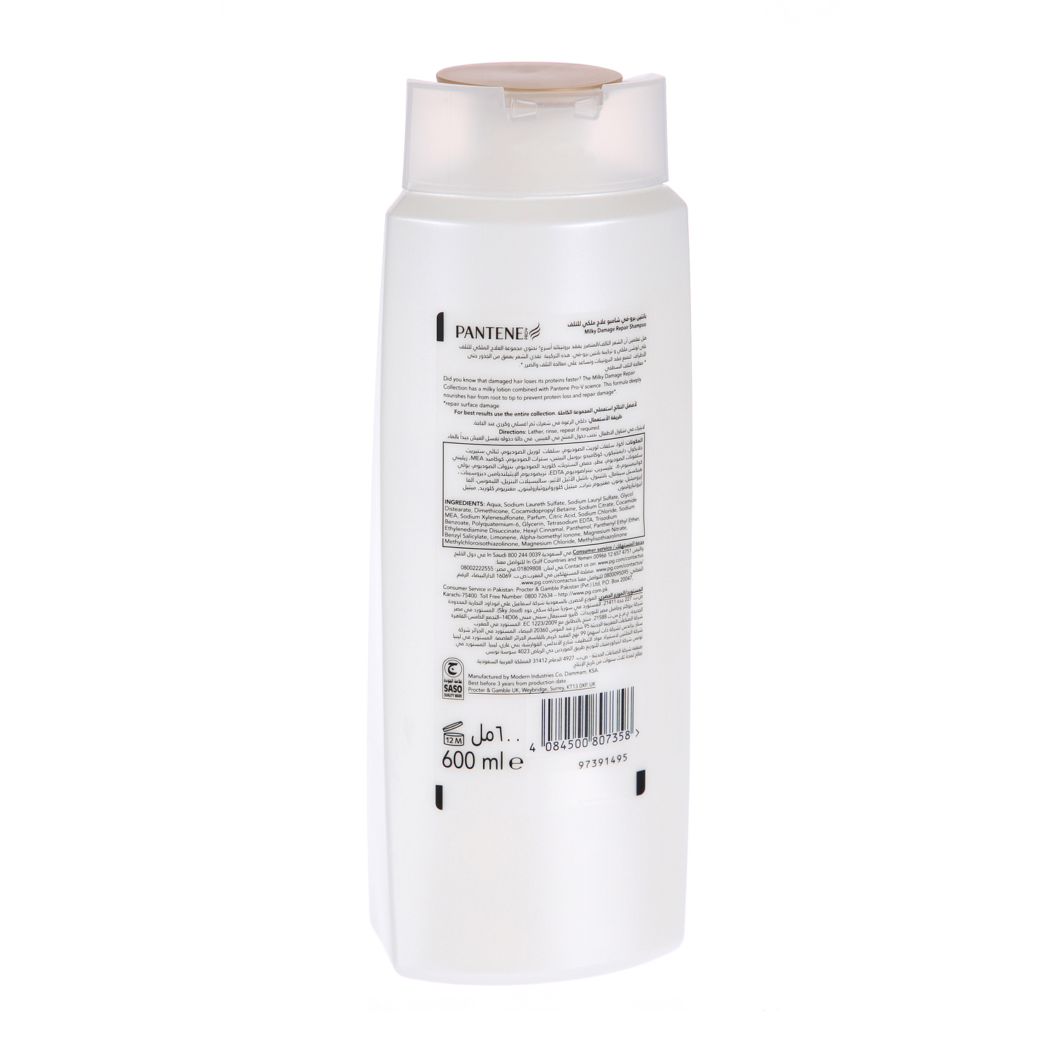 Pantene Shampoo Milky Damage Repair 600ml