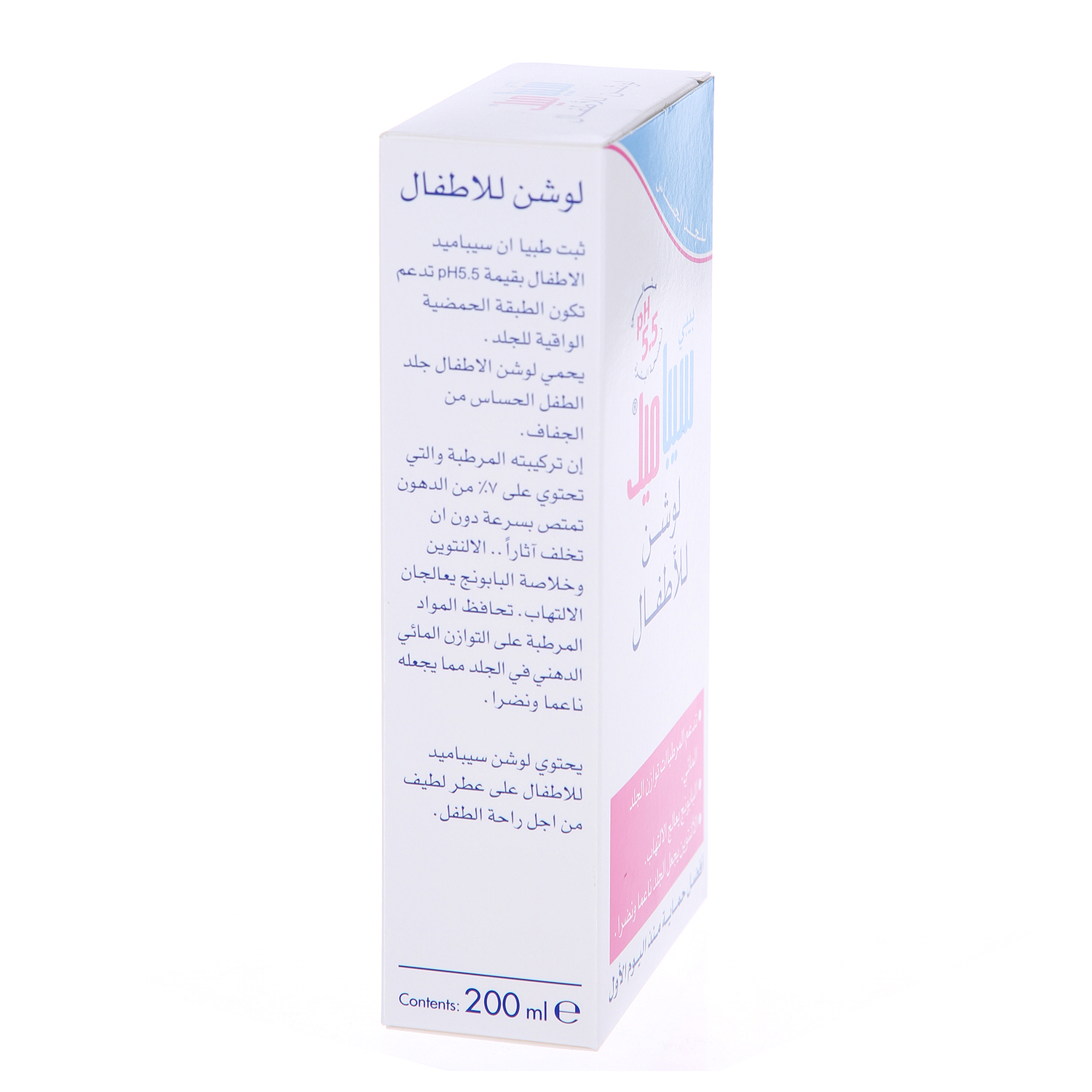 Sebamed Baby Lotion 200 ml